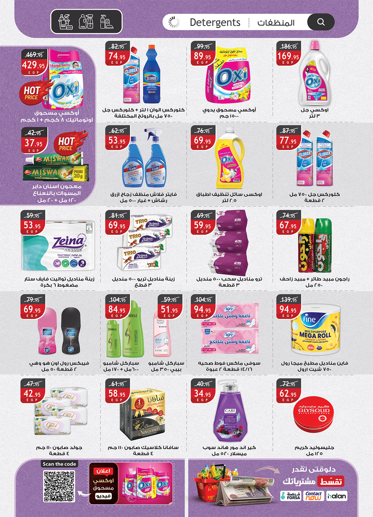 al-raya offers from 4mar to 17mar 2025 عروض الراية من 4 مارس حتى 17 مارس 2025 صفحة رقم 31